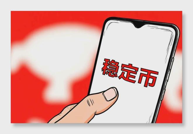 关于稳定币成为市场焦点迎来全新浪潮，投资者需谨慎布局。的信息