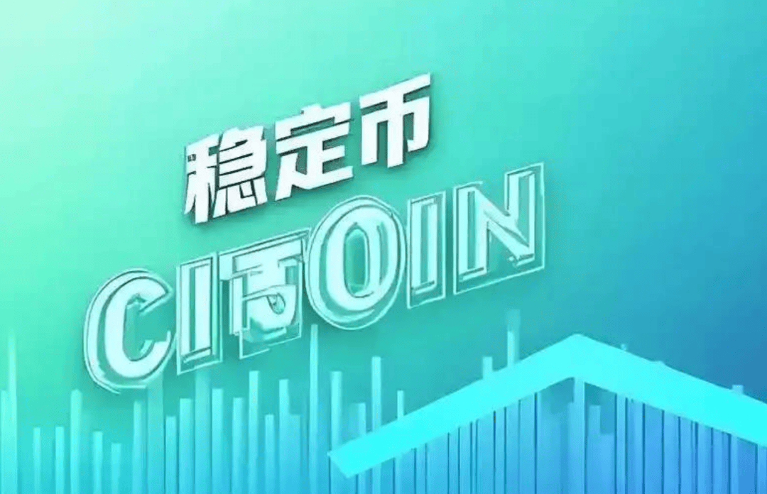 关于稳定币成为市场焦点迎来全新浪潮，投资者需谨慎布局。的信息