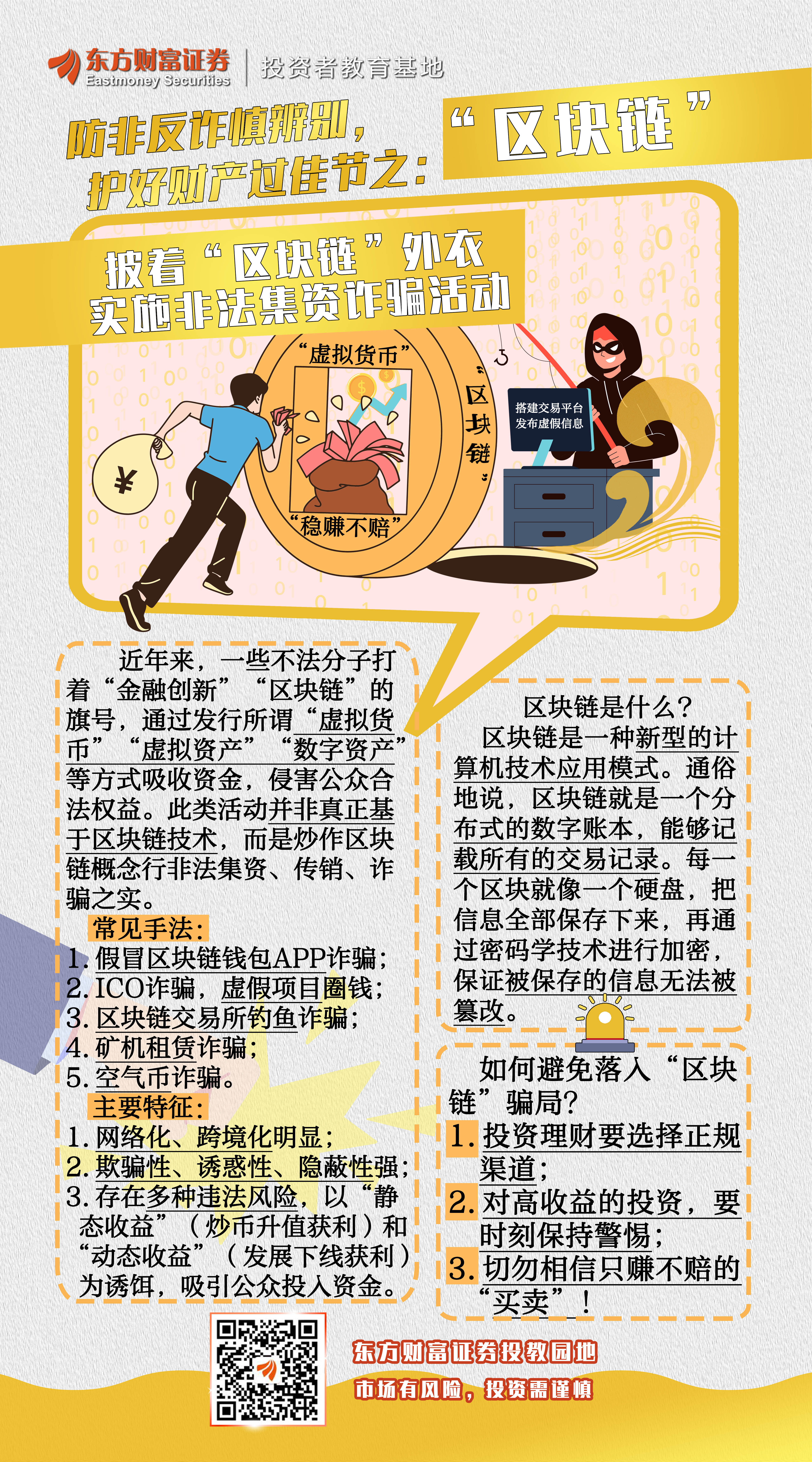 包含跨链技术发展专家提醒控制风险，市场前景广阔。的词条